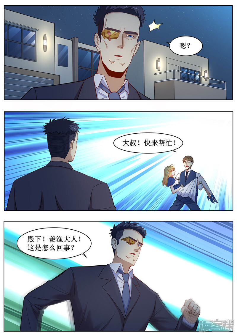 《我的银河系恋爱史》第40话 就是个毛毛虫 第3页