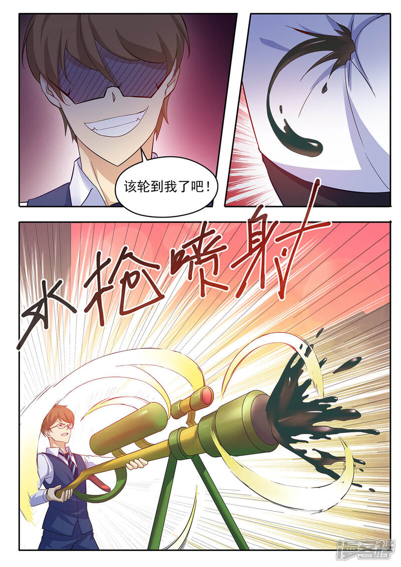 《我的银河系恋爱史》第39话 您的外挂已到账 第10页