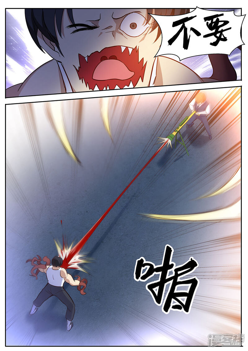 《我的银河系恋爱史》第39话 您的外挂已到账 第11页