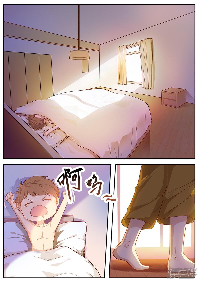 《我的银河系恋爱史》第41话 征服婆婆大作战计划 第2页