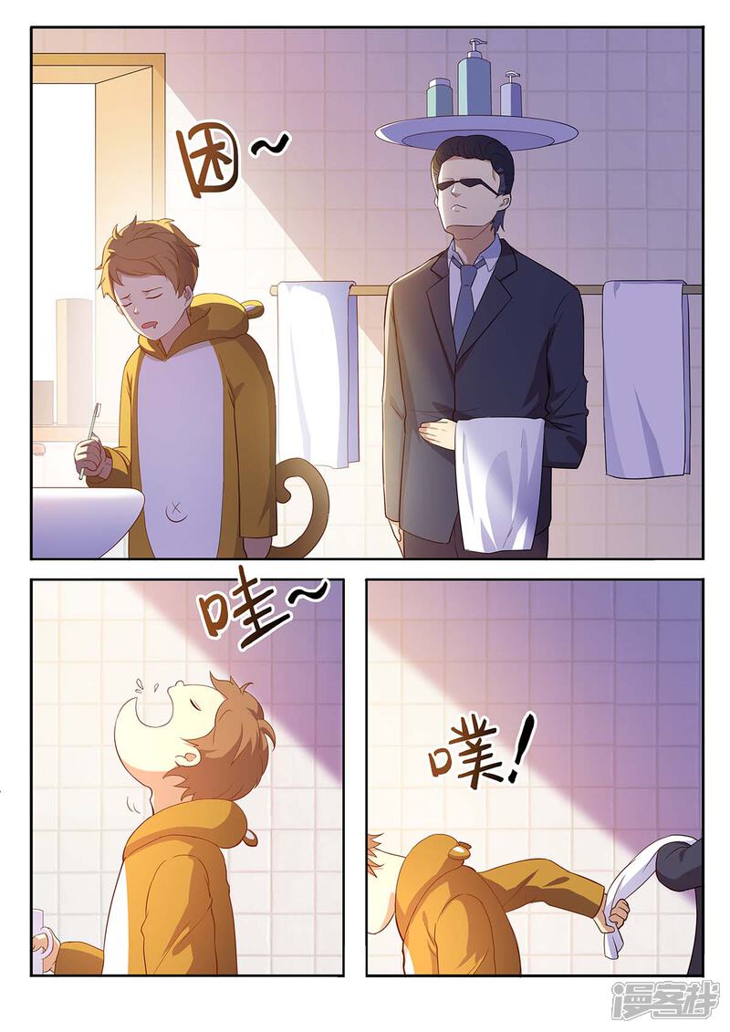 《我的银河系恋爱史》第41话 征服婆婆大作战计划 第3页