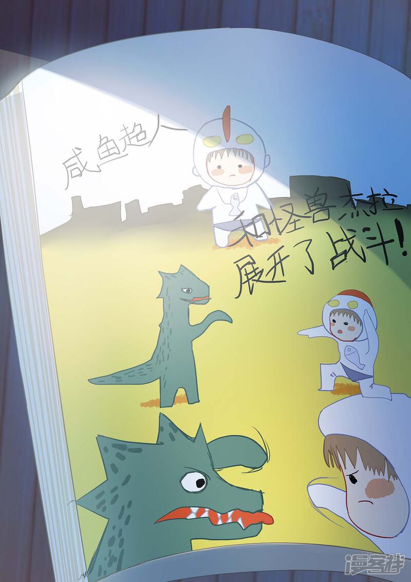 《我的银河系恋爱史》第44话 传家之宝？ 第2页