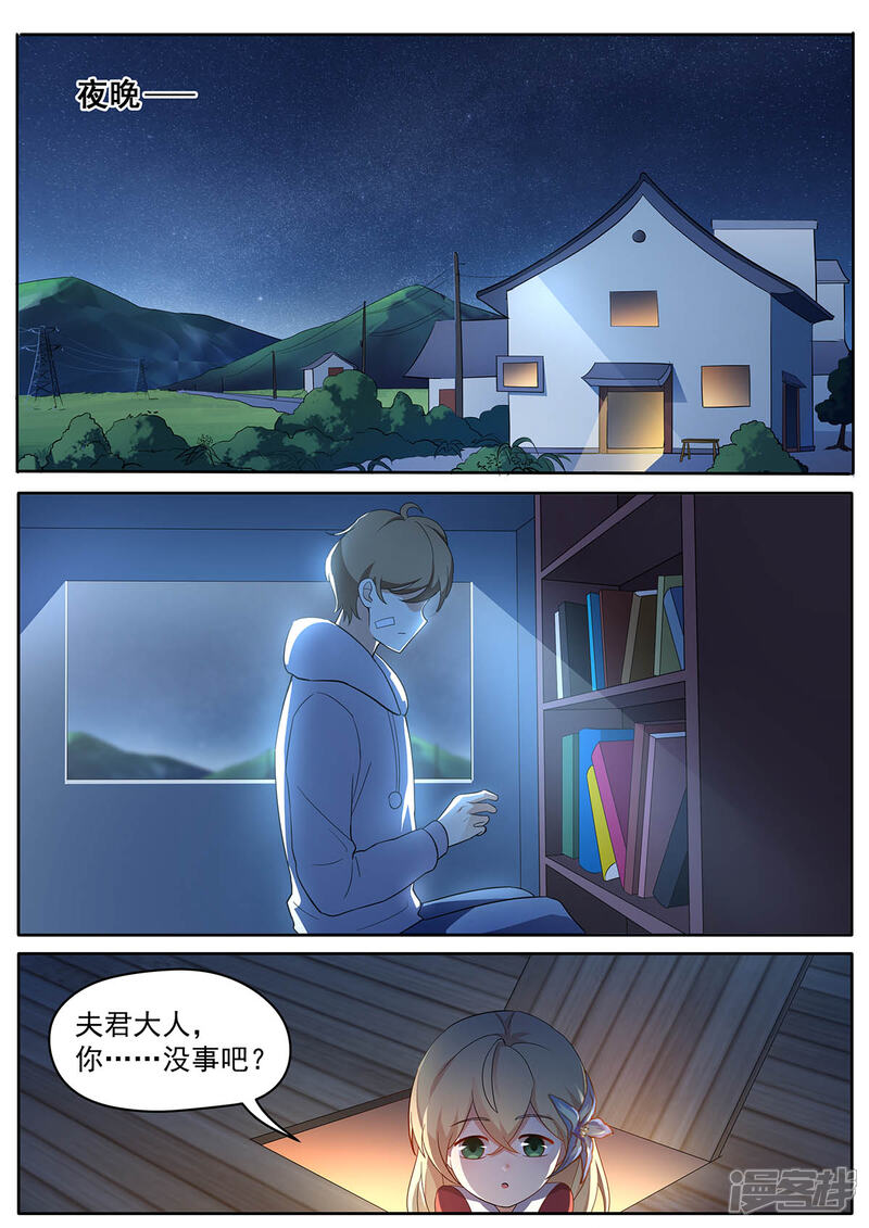 《我的银河系恋爱史》第43话 没你这么渣男的儿子 第11页