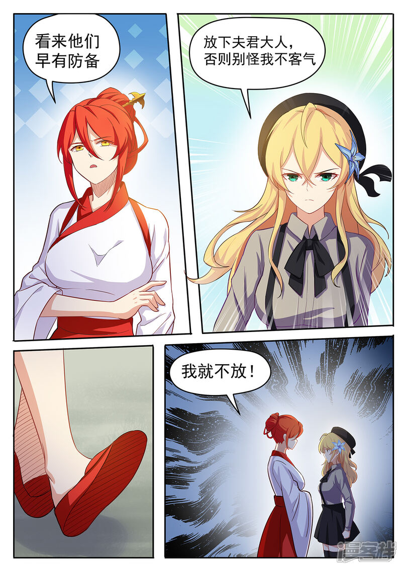 《我的银河系恋爱史》第46话 不放，怎么样？ 第12页