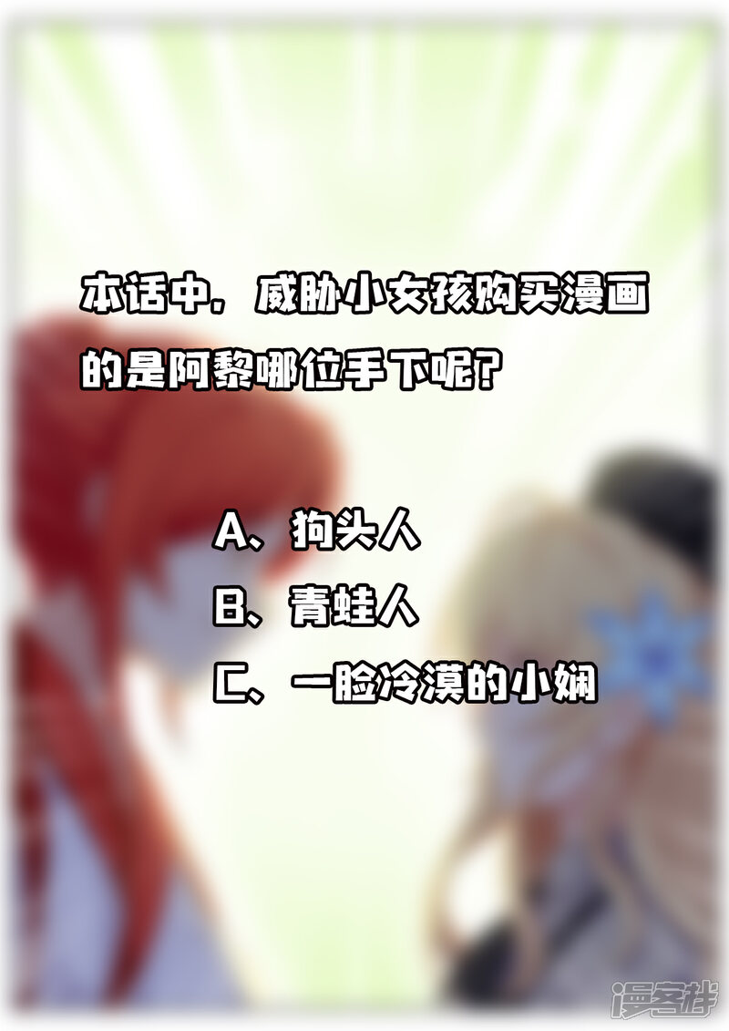 《我的银河系恋爱史》第46话 不放，怎么样？ 第14页