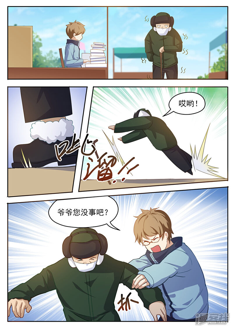 《我的银河系恋爱史》第46话 不放，怎么样？ 第8页