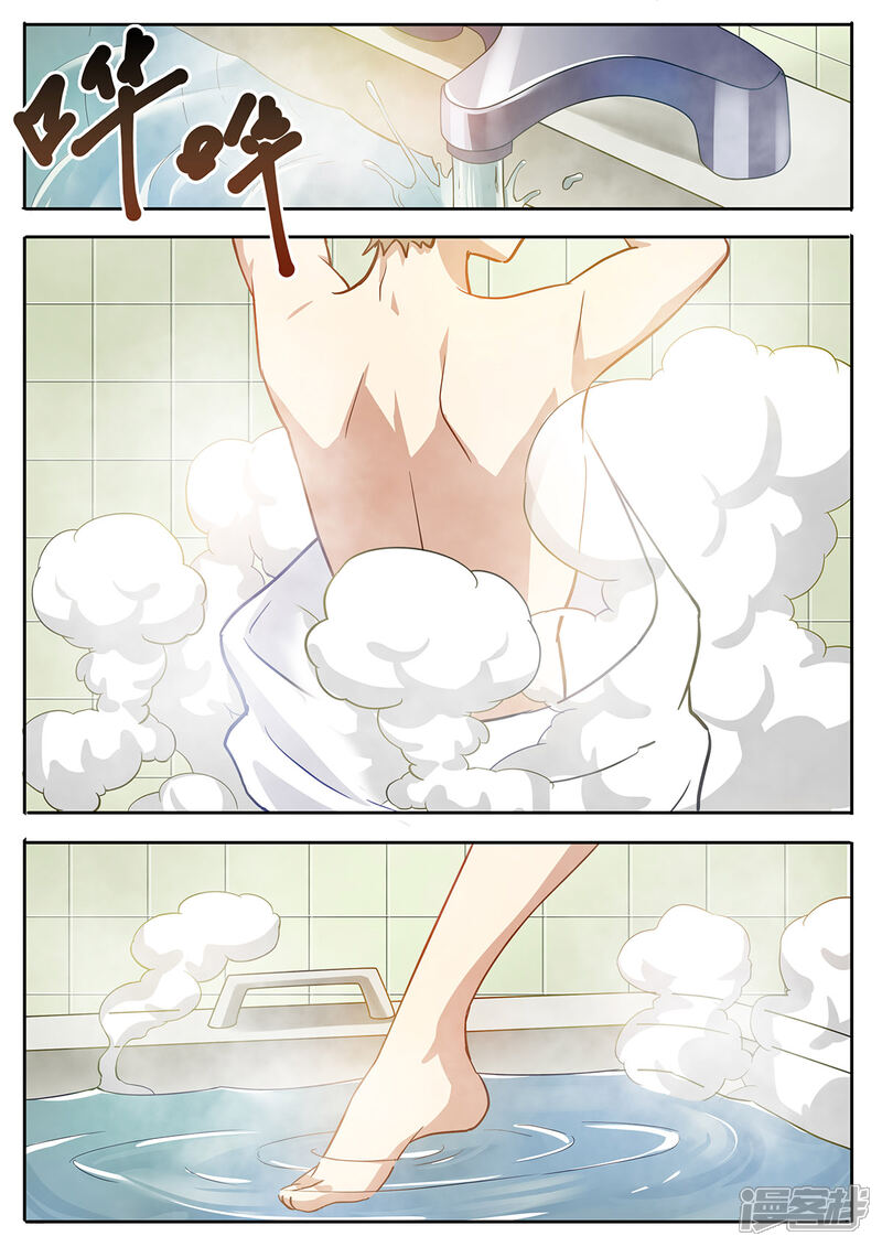 《我的银河系恋爱史》第45话 原来是暴露狂 第2页