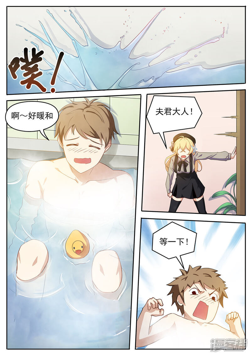 《我的银河系恋爱史》第45话 原来是暴露狂 第3页