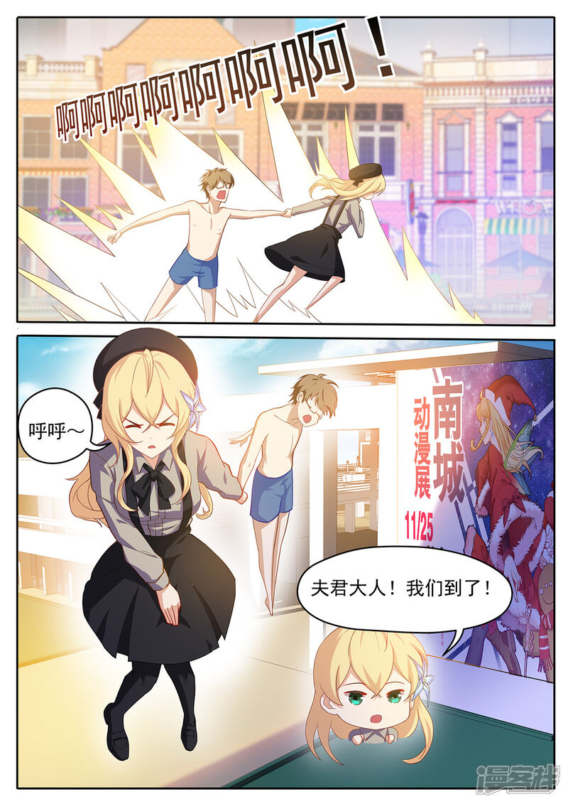 《我的银河系恋爱史》第45话 原来是暴露狂 第5页
