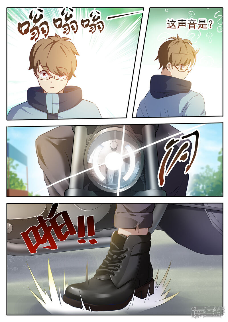 《我的银河系恋爱史》第48话 暴走的女生真可怕！ 第12页
