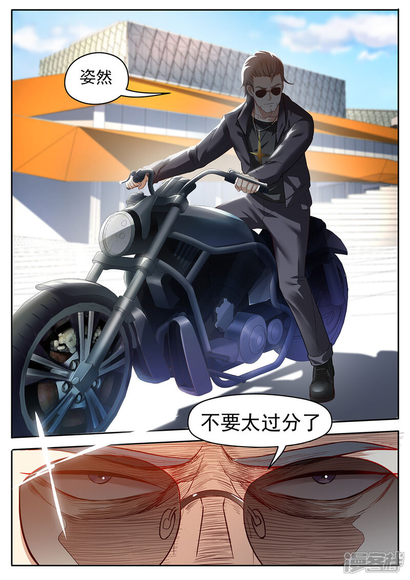 《我的银河系恋爱史》第48话 暴走的女生真可怕！ 第13页