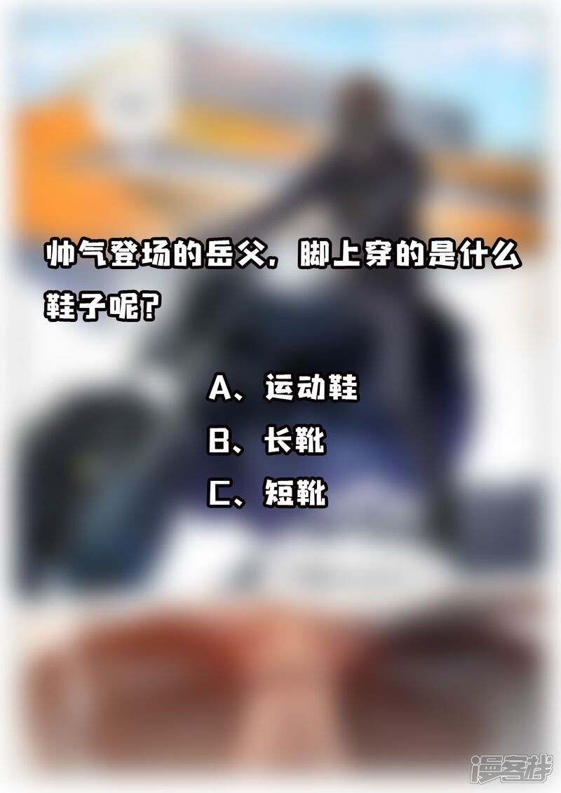 《我的银河系恋爱史》第48话 暴走的女生真可怕！ 第14页