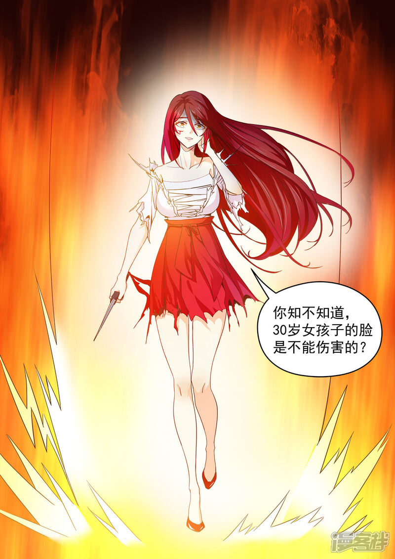 《我的银河系恋爱史》第48话 暴走的女生真可怕！ 第6页
