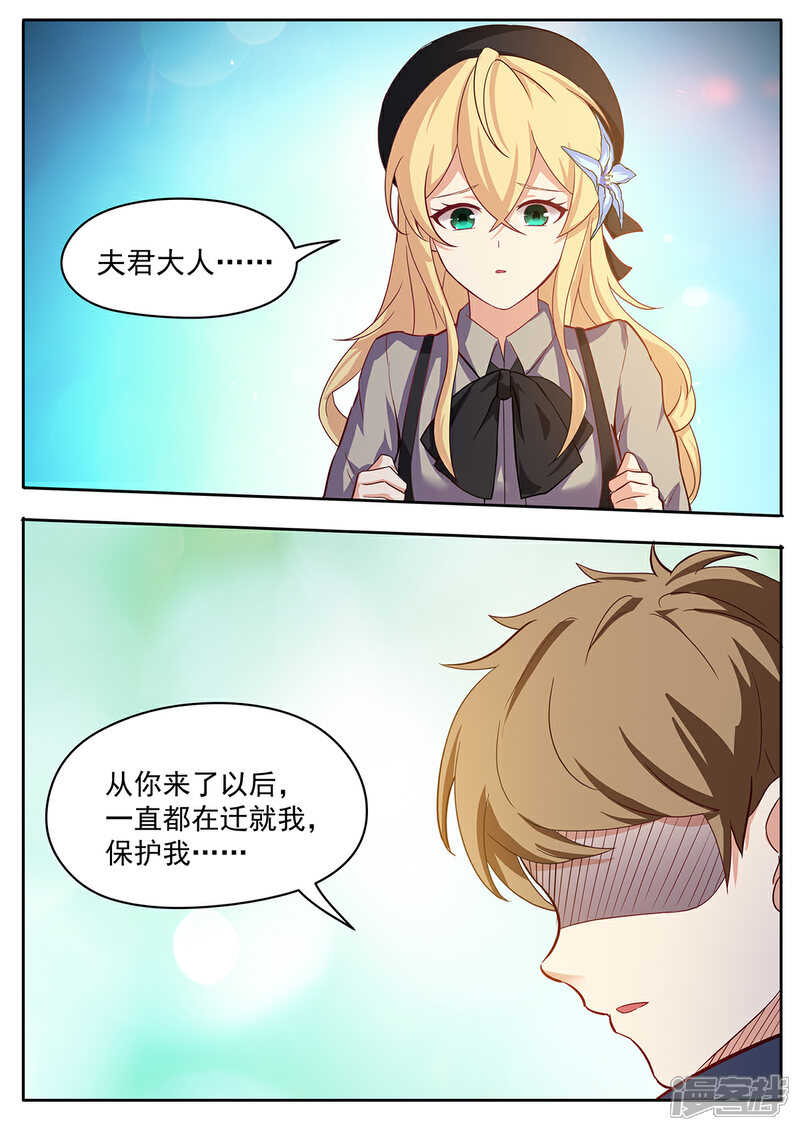 《我的银河系恋爱史》第50话 这辈子都别想靠近阿黎 第7页