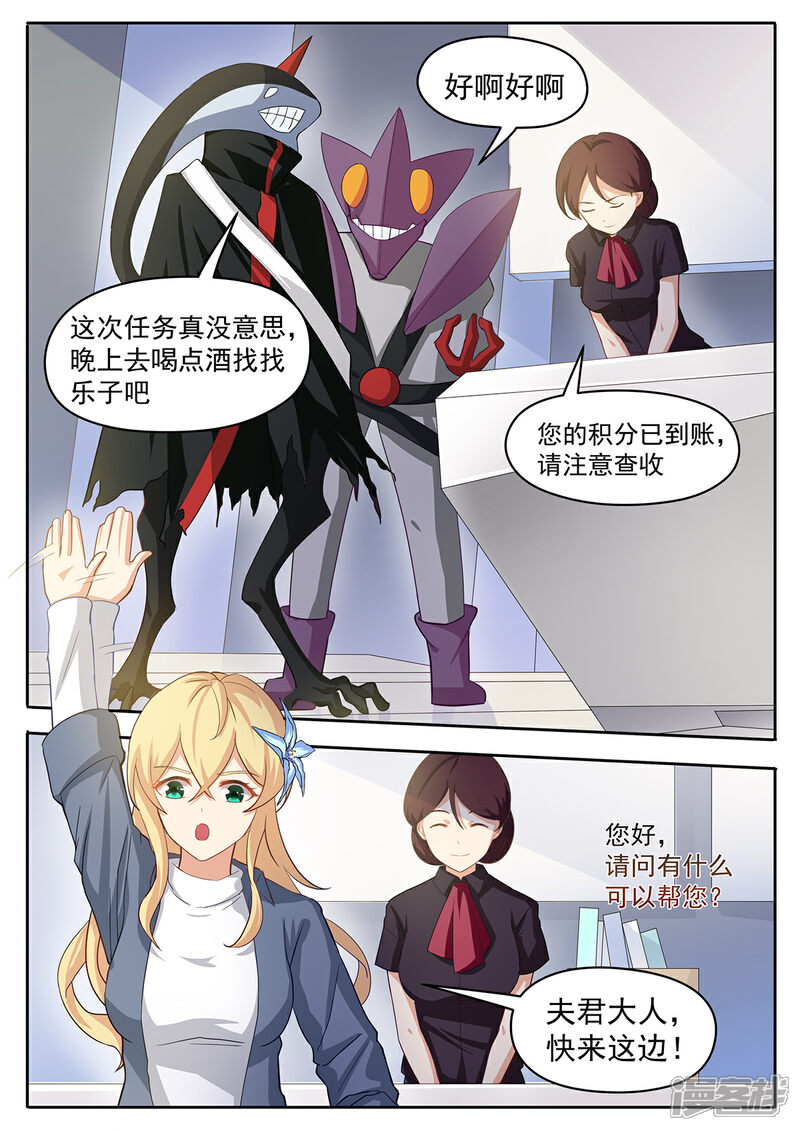 《我的银河系恋爱史》第52话 从劝架开始 第4页