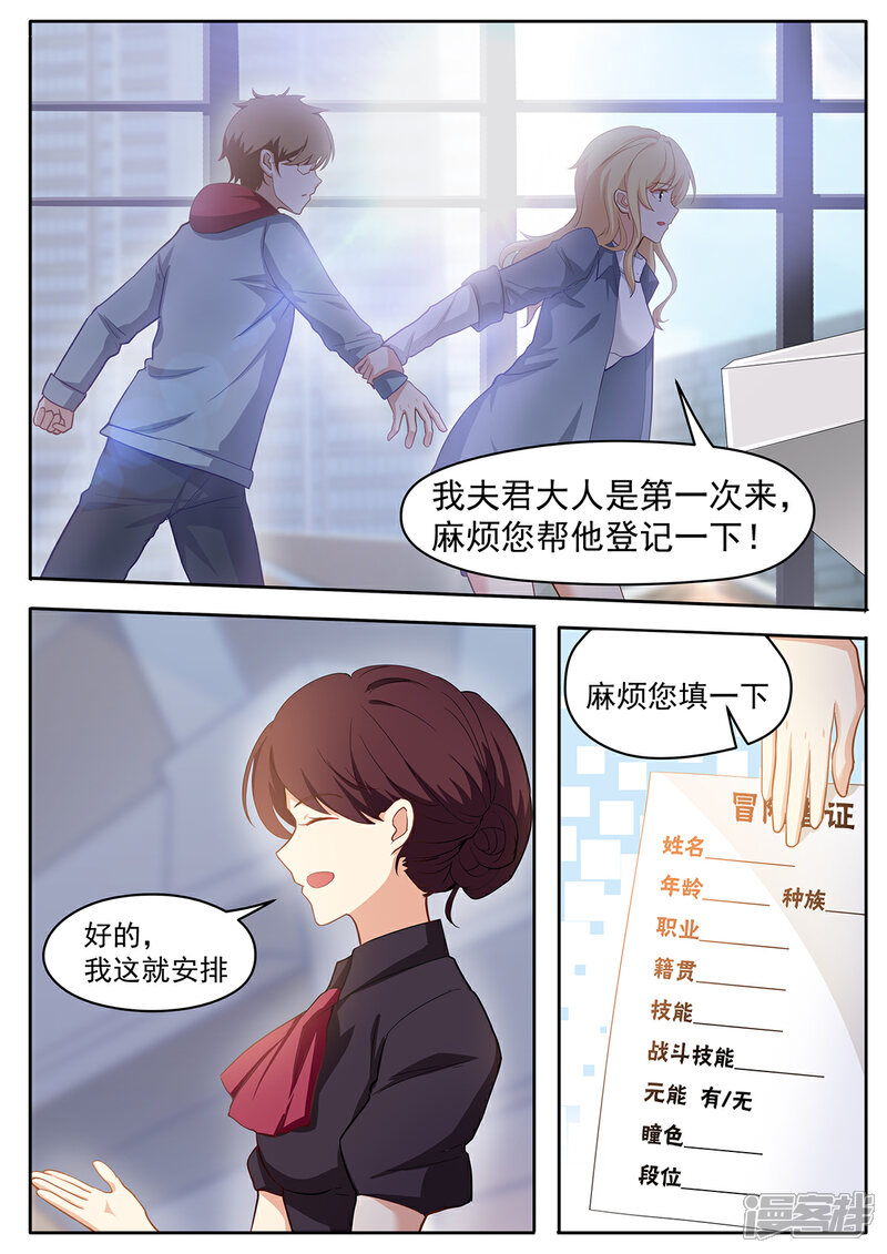 《我的银河系恋爱史》第52话 从劝架开始 第5页
