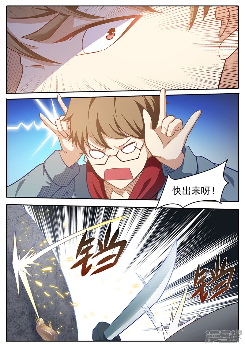 《我的银河系恋爱史》第54话 李羡渔，出马！ 第13页