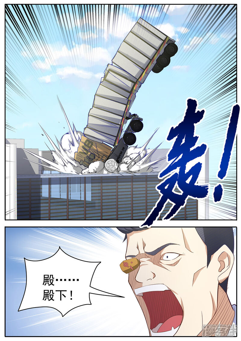 《我的银河系恋爱史》第54话 李羡渔，出马！ 第2页