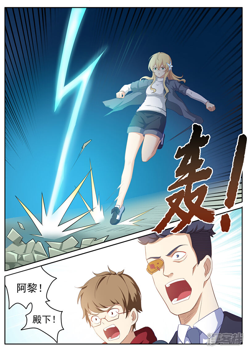 《我的银河系恋爱史》第53话 言灵 第6页