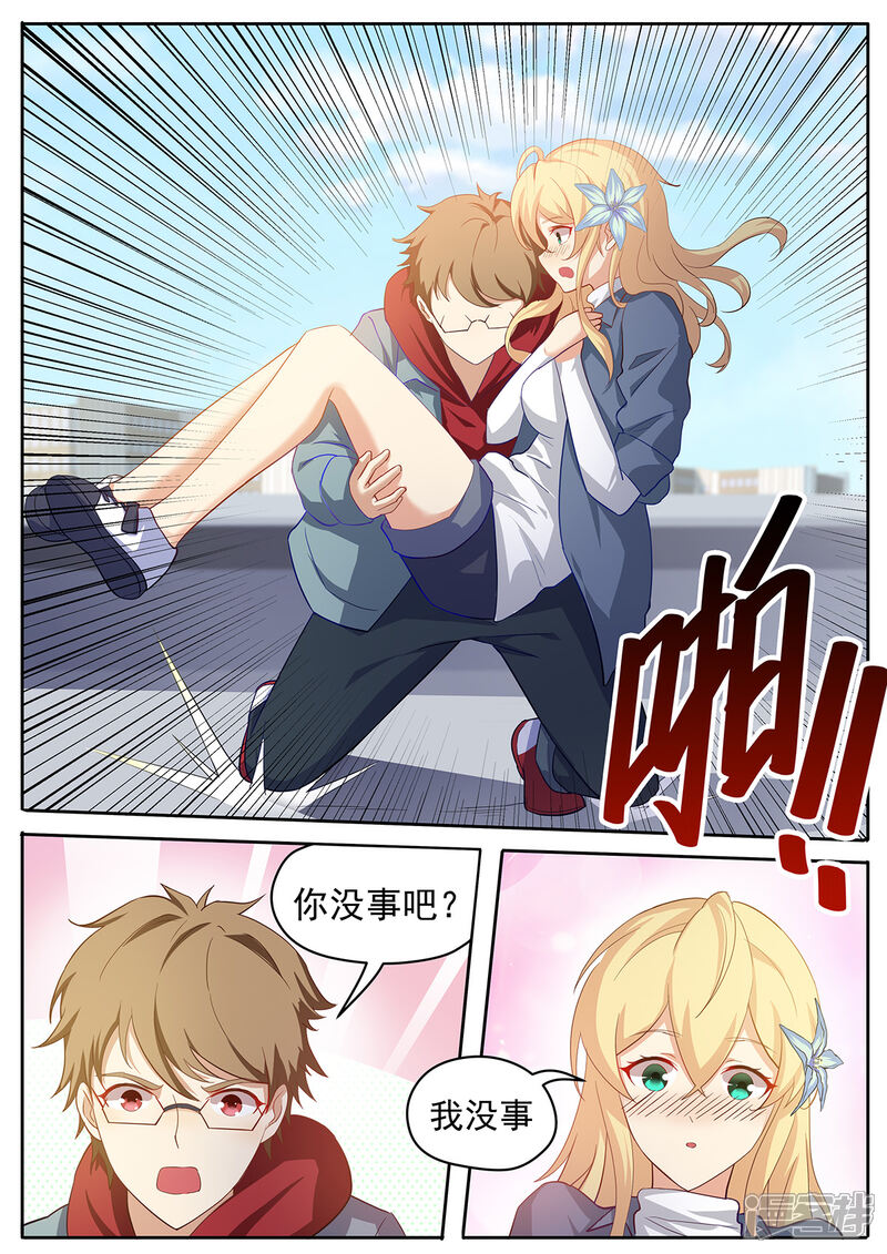 《我的银河系恋爱史》第53话 言灵 第9页