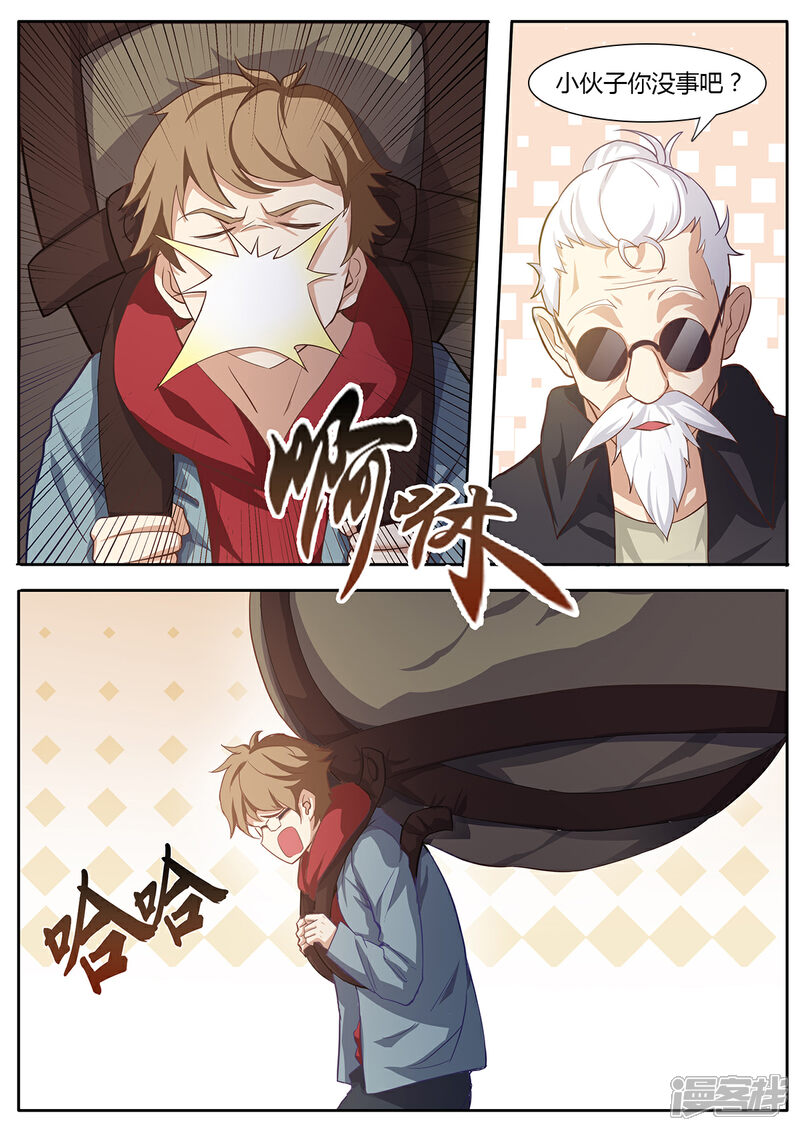 《我的银河系恋爱史》第56话 人重而道远 第6页