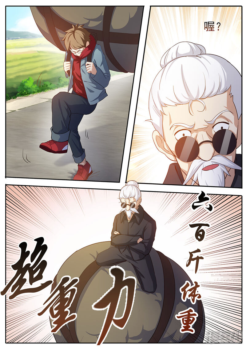 《我的银河系恋爱史》第56话 人重而道远 第9页