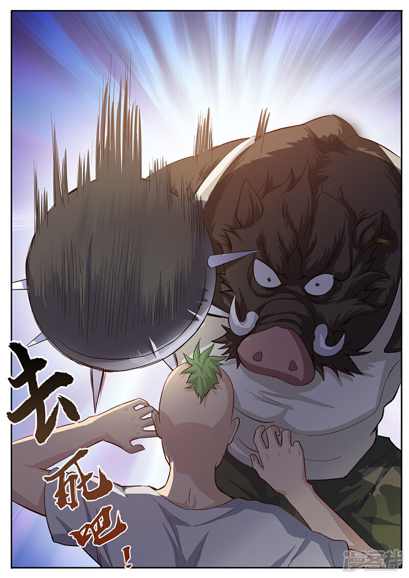 《我的银河系恋爱史》第57话 滴滴打人了解一下？ 第6页