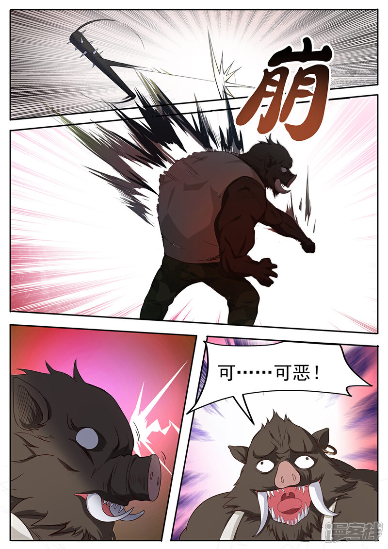 《我的银河系恋爱史》第57话 滴滴打人了解一下？ 第7页