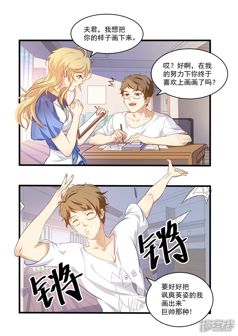 《我的银河系恋爱史》第59话 撕葱哥的外卖 第13页
