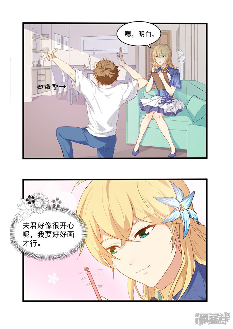 《我的银河系恋爱史》第59话 撕葱哥的外卖 第14页