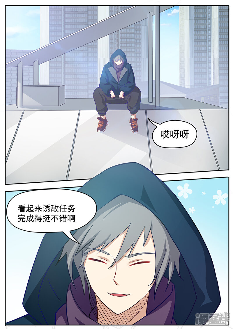 《我的银河系恋爱史》第60话 打不过就跑 第12页