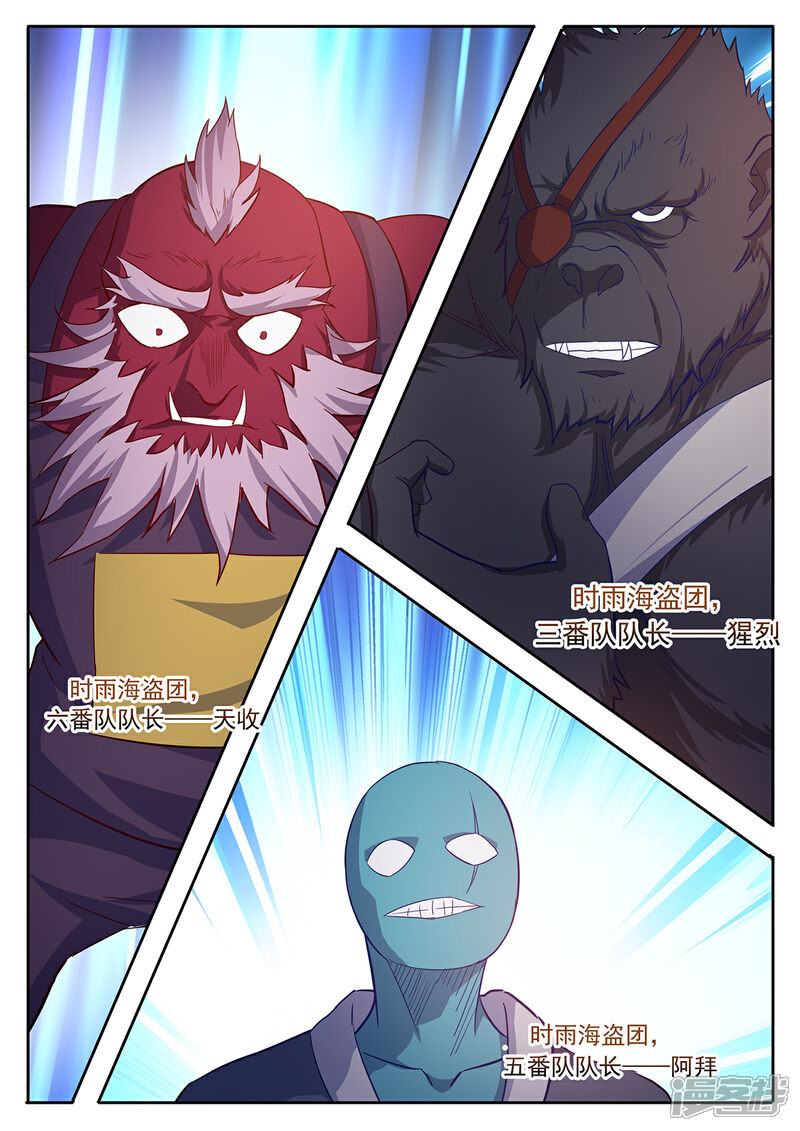 《我的银河系恋爱史》第61话 你们得负责！ 第10页