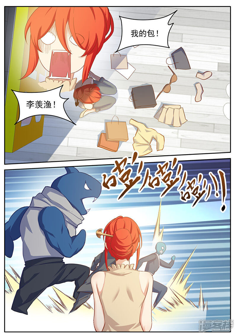 《我的银河系恋爱史》第61话 你们得负责！ 第4页