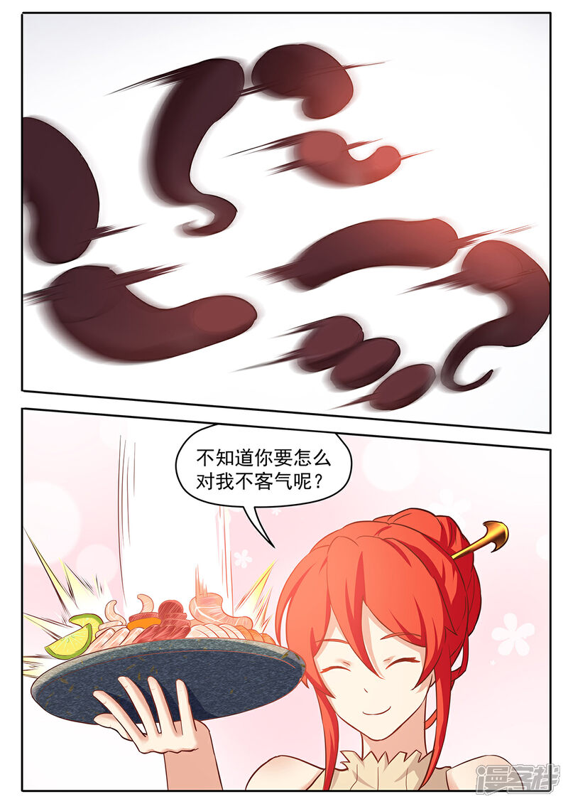 《我的银河系恋爱史》第64话 暴打单身狗 第12页