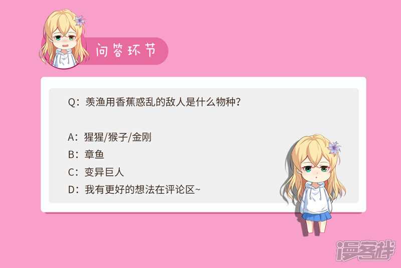 《我的银河系恋爱史》第64话 暴打单身狗 第13页