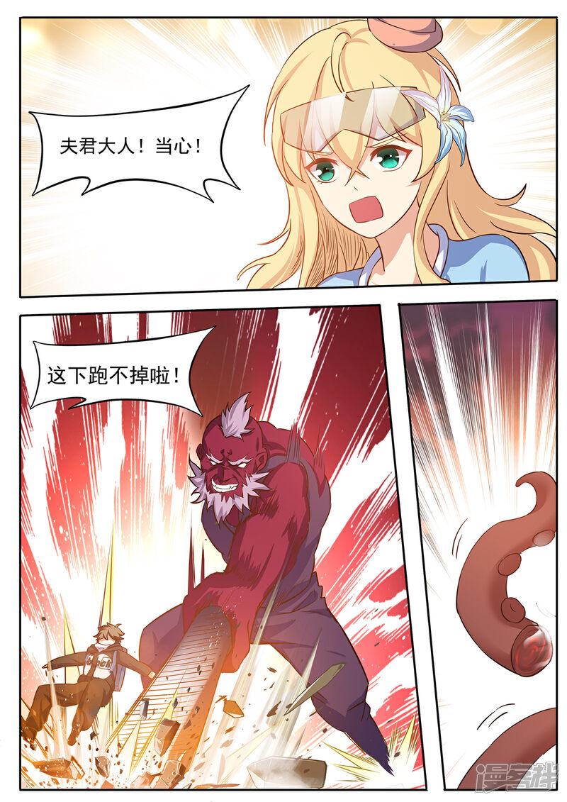 《我的银河系恋爱史》第64话 暴打单身狗 第8页