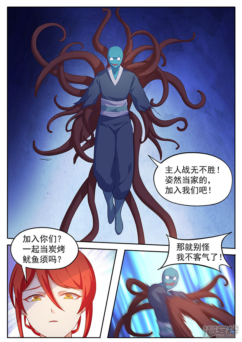 《我的银河系恋爱史》第64话 暴打单身狗 第9页