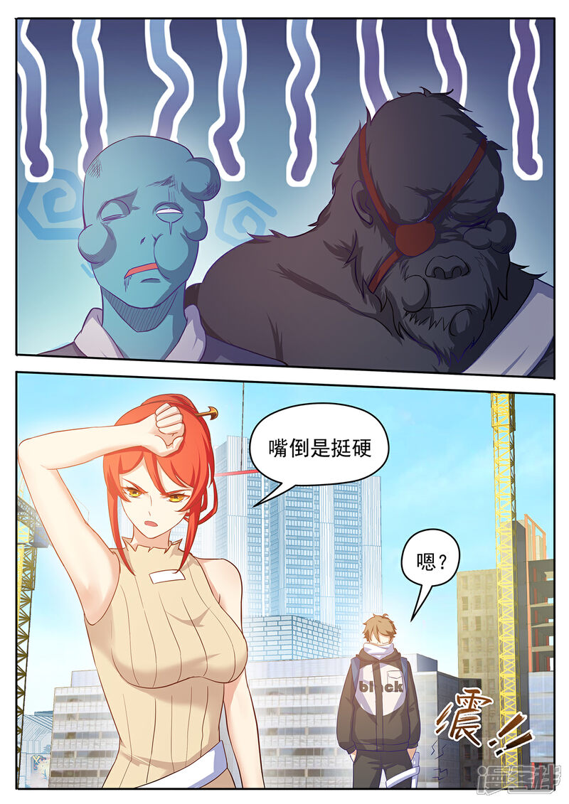 《我的银河系恋爱史》第65话 任务失败？ 第9页