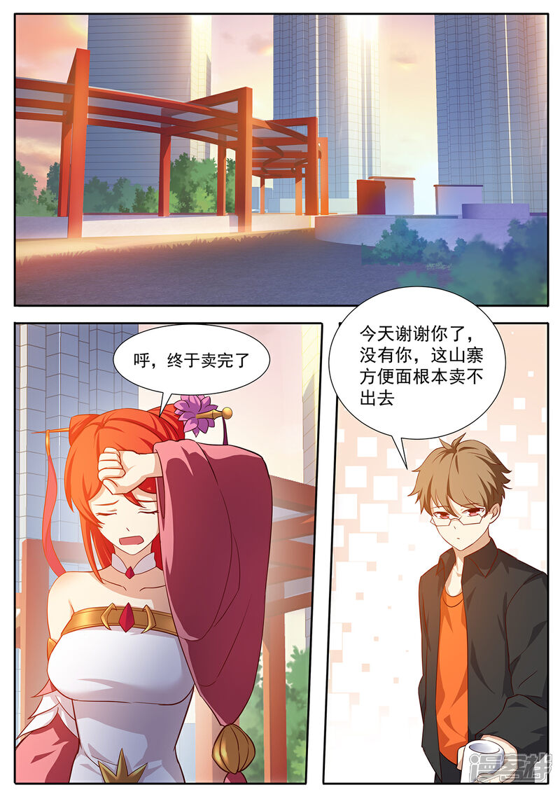 《我的银河系恋爱史》第68话 他跑不了 第11页