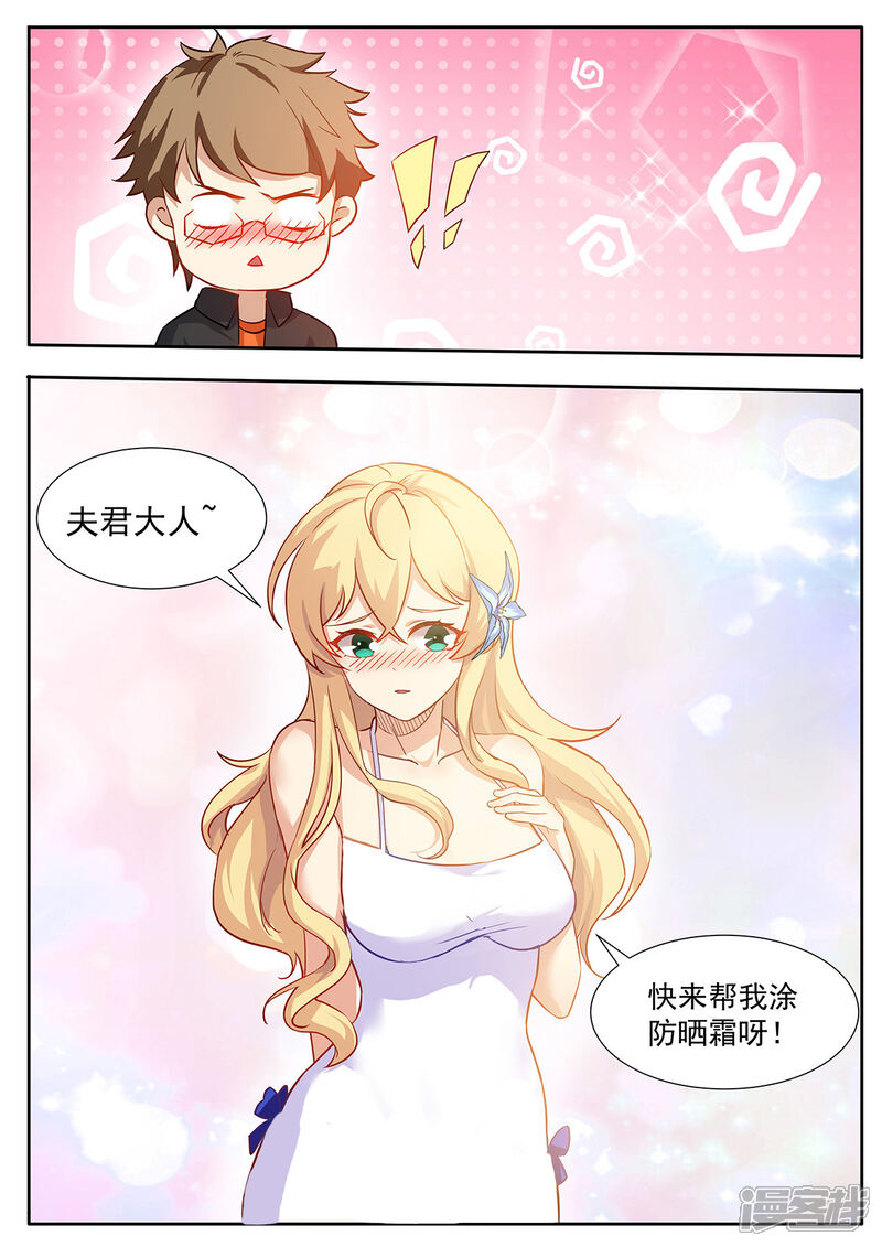 《我的银河系恋爱史》第67话 生日计划 第7页