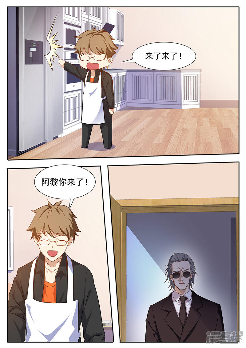 《我的银河系恋爱史》第70话 岳父驾到 第7页