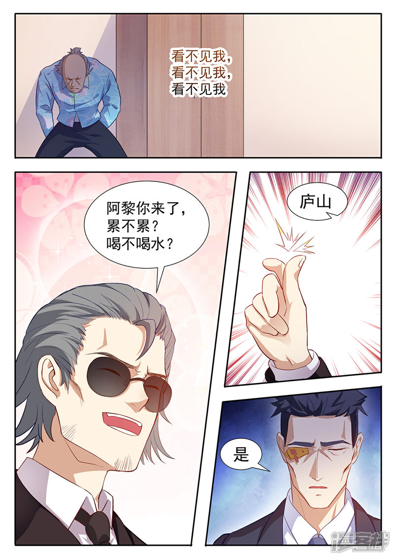 《我的银河系恋爱史》第72话 冰箱制冷不错 第4页