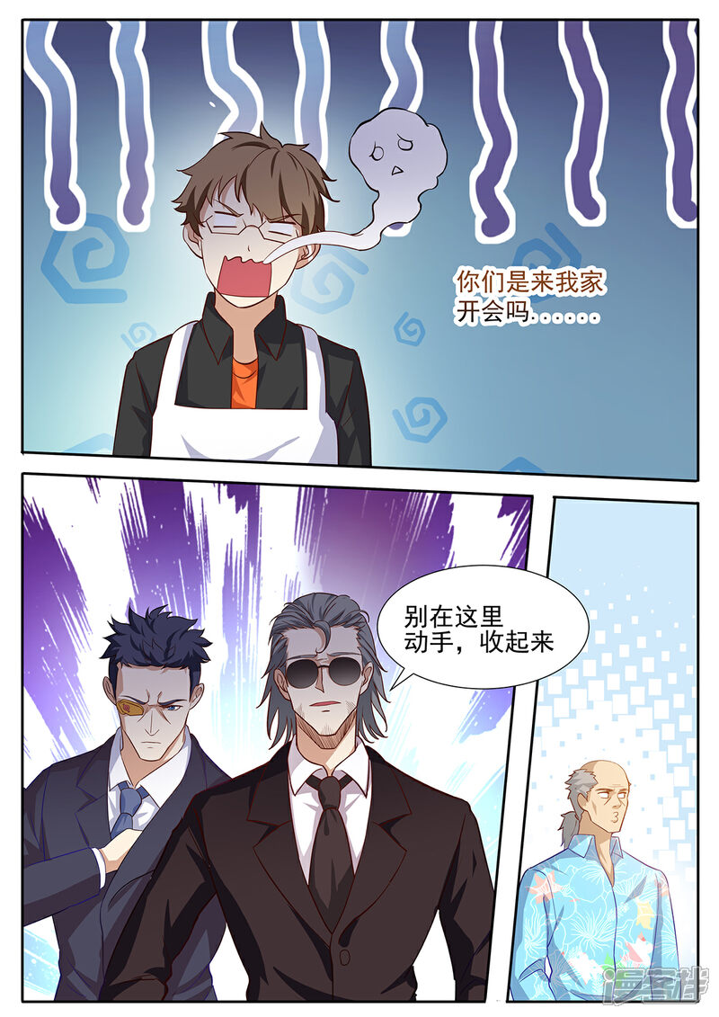《我的银河系恋爱史》第71话 亲家会晤 第9页