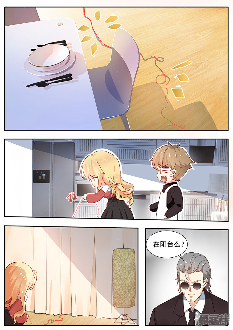 《我的银河系恋爱史》第73话 你竟然出轨？ 第11页