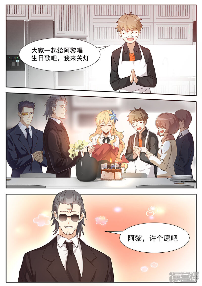 《我的银河系恋爱史》第73话 你竟然出轨？ 第2页