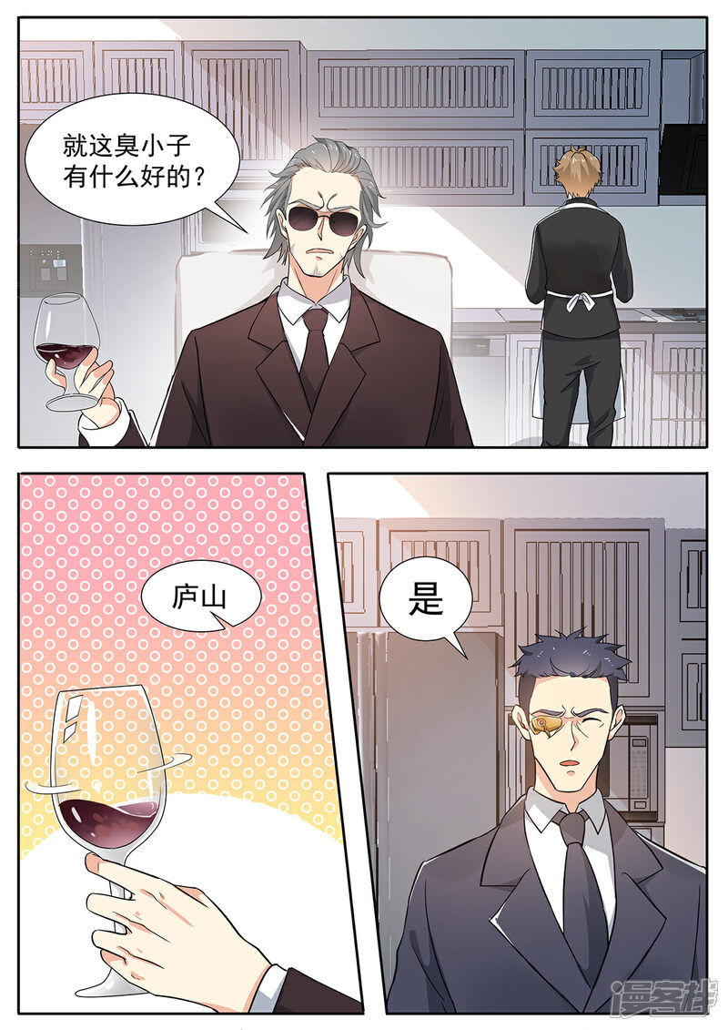 《我的银河系恋爱史》第73话 你竟然出轨？ 第4页