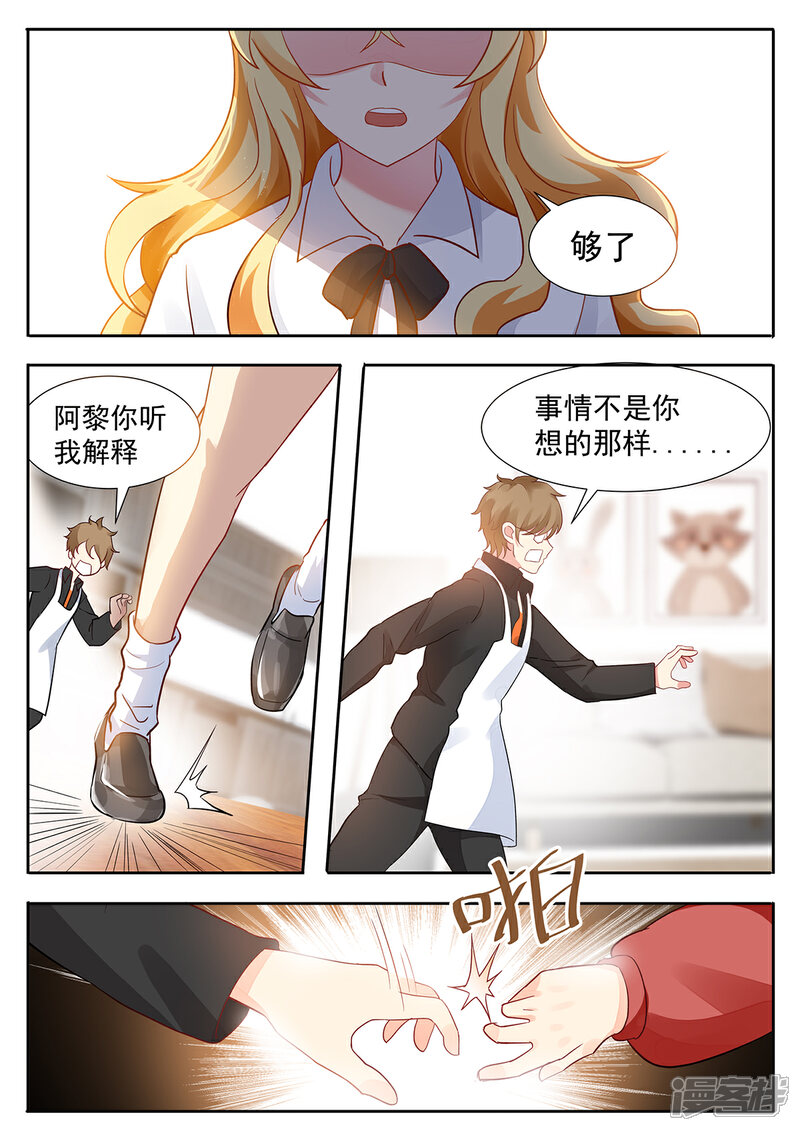 《我的银河系恋爱史》第74话 阿黎落泪 第10页