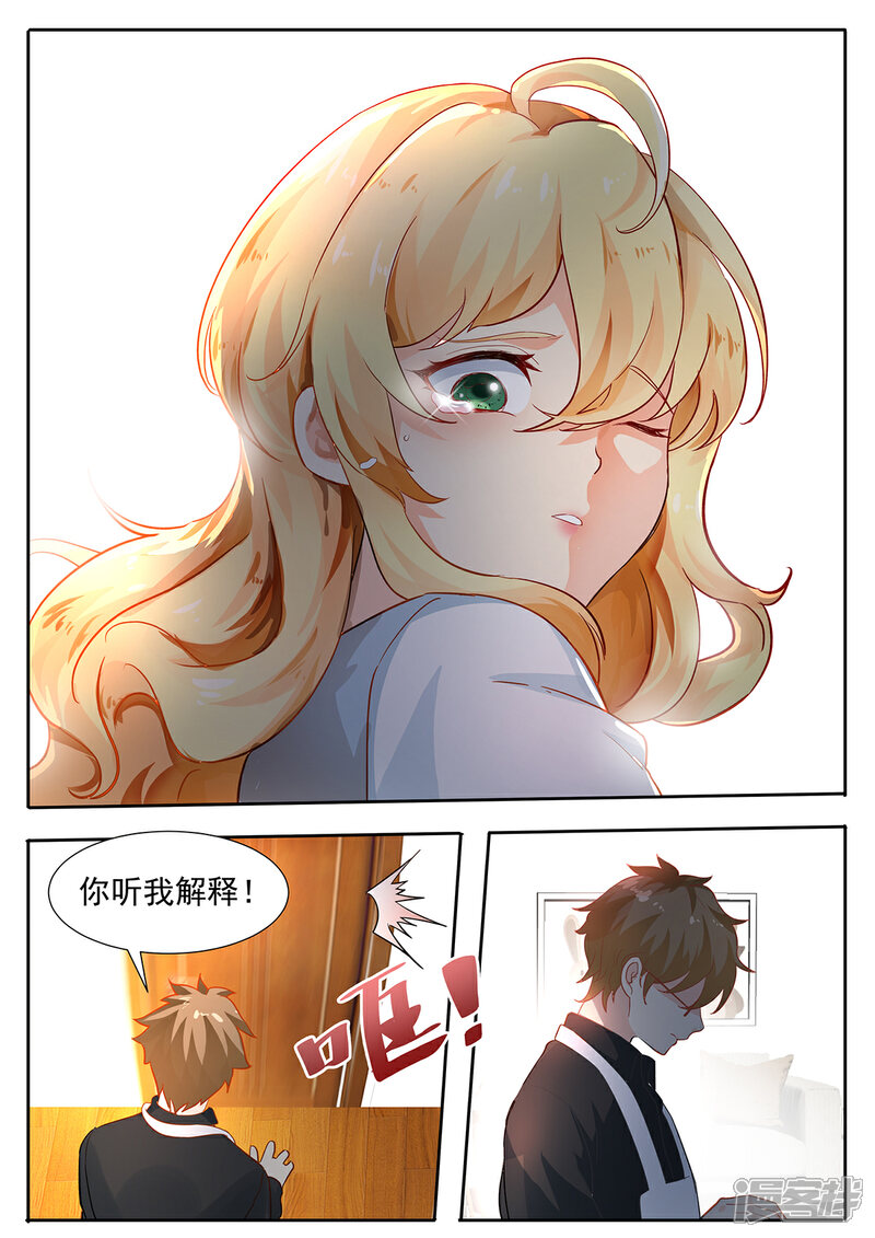 《我的银河系恋爱史》第74话 阿黎落泪 第11页