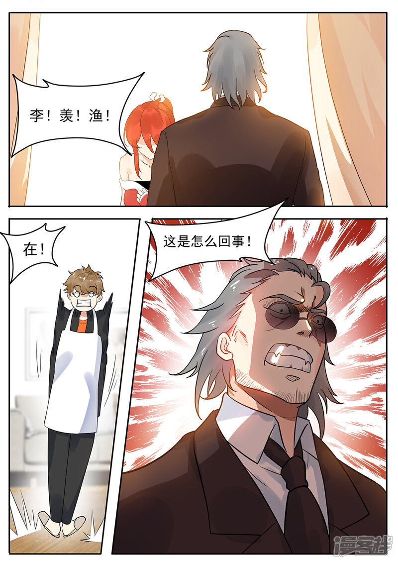 《我的银河系恋爱史》第74话 阿黎落泪 第2页