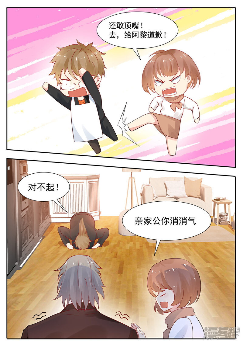 《我的银河系恋爱史》第74话 阿黎落泪 第5页